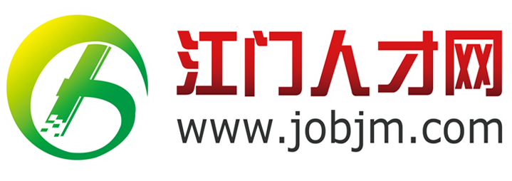 江門人才網