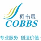 江門柯布思服務外包有限公司