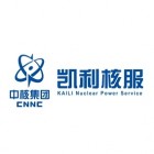 中核凱利深圳核能服務股份有限公司臺山分公司