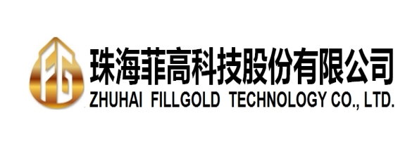 珠海菲高科技股份有限公司