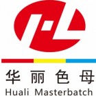 江門市華麗色母有限公司