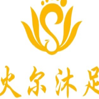 江海區火爾沐足店