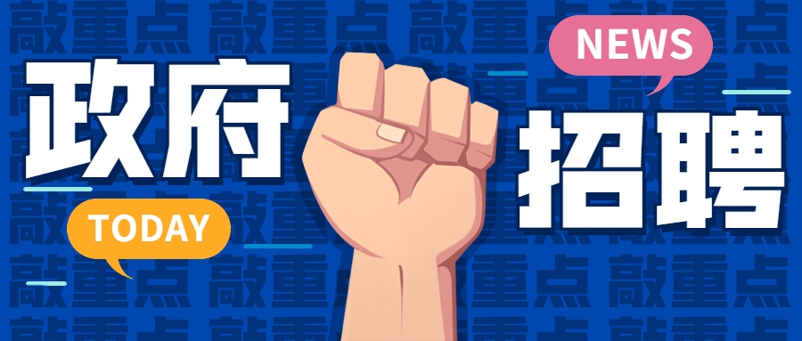 江門市政府投資工程建設管理中心