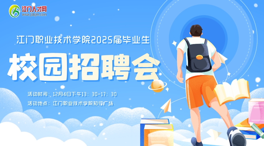 開學季手繪風橫版海報__2024-10-29+16_24_40.png